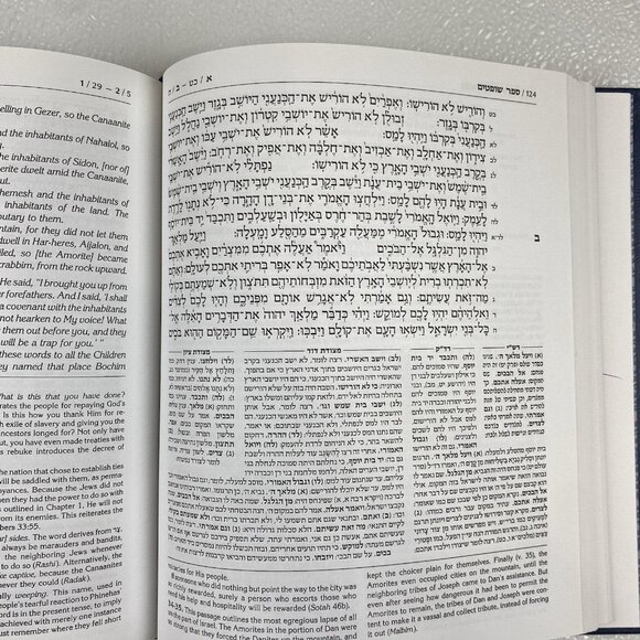 The Rubin Edition of the Prophets: Joshua and Judges Hebrew & English 6th Ed - Picture 4 of 7